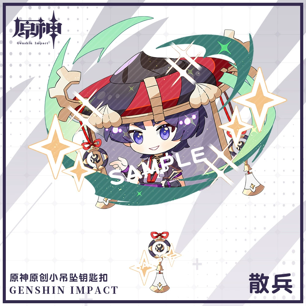 [Moon Lao] Game pendant keychain Twenty -一 一 一 【【【【Lyra Pie Moneto peripherals