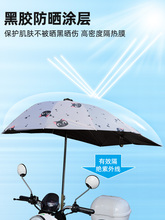 电动车雨伞棚篷可折叠拆卸防晒电瓶车踏板遮阳伞防水雨棚电车