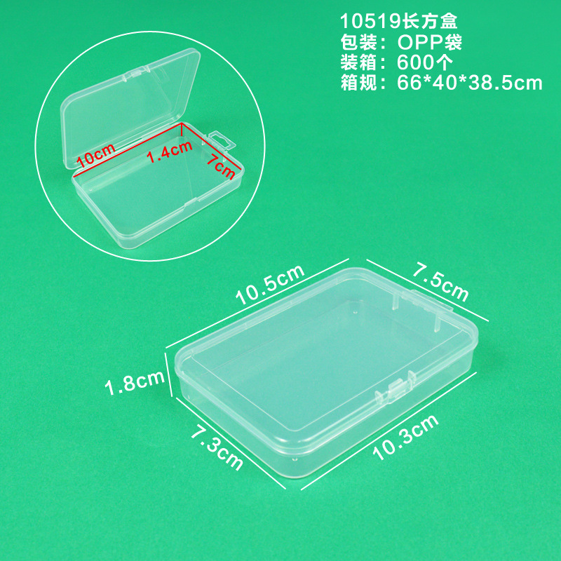 スクエアPPプラスチックボックス長方形半透明ボックス小物ボックス蓋付き部品ジュエリー収納ボックス