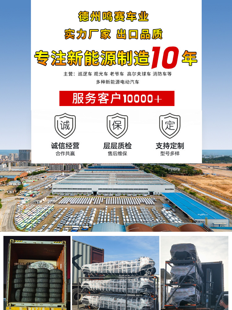 Manufacturer Exports Small Patrol Car, Four-Seater Law Enforcement Inspection Vehicle, Park Security, School, Factory Security Vehicle