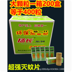 大粒の艾草は蚊を駆除して長い札を揚げて蚊を駆除します。