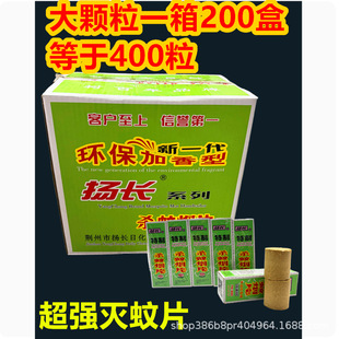 Large-grain wormwood anti-mosquito long brand anti-mosquito tablets smoked tablets mosquito repellent smoke anti-mosquito drugs mosquito incense tablets 2/box