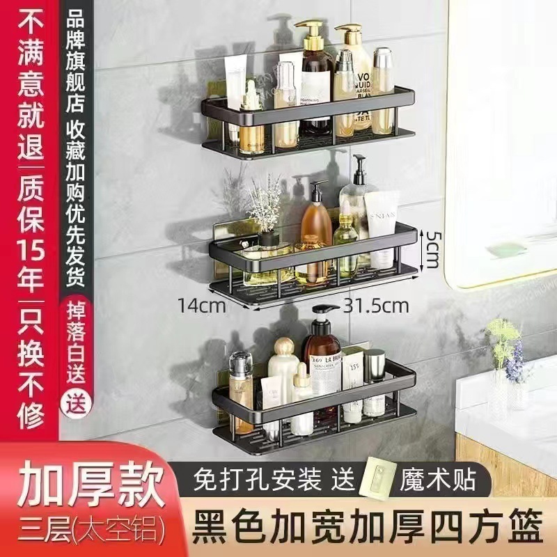 免打孔卫生间置物架浴室架子厕所洗手间洗漱台用品壁挂墙上收批发|undefined