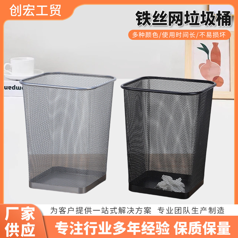 铁艺纸篓垃圾桶大中小号金属铁网方形无盖收纳筒垃圾桶简约高级