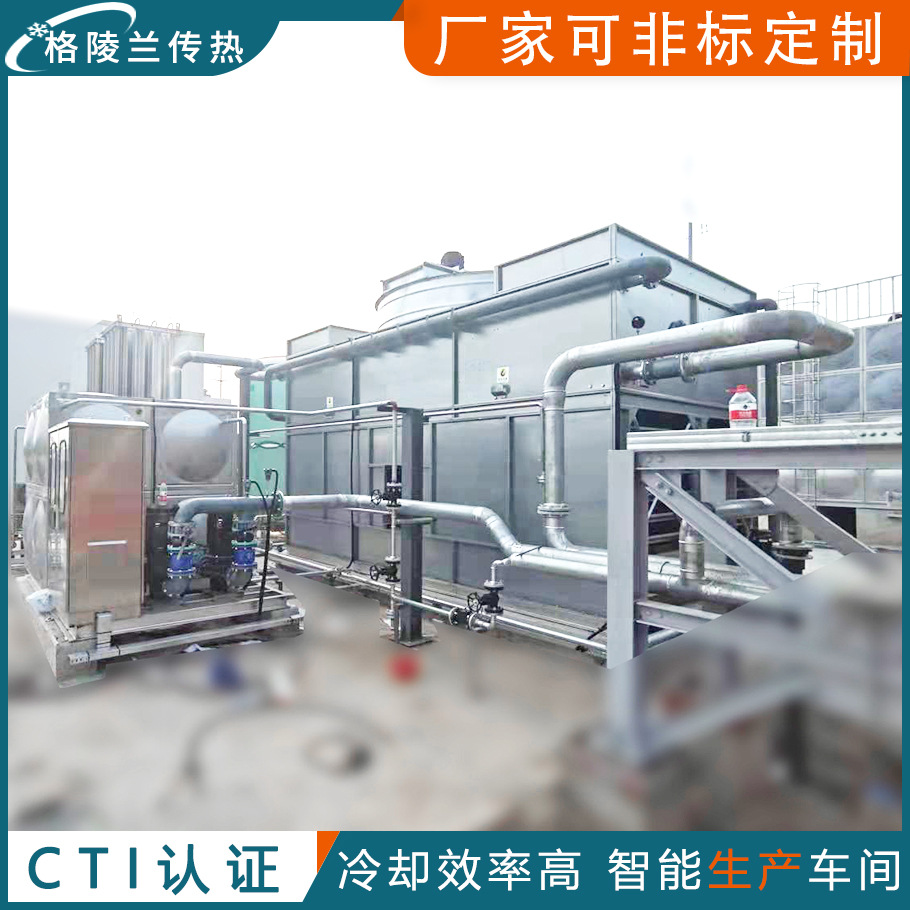 废水降温冷却塔 循环水废热零排污闭式冷却塔 排污水全蒸发冷凝器