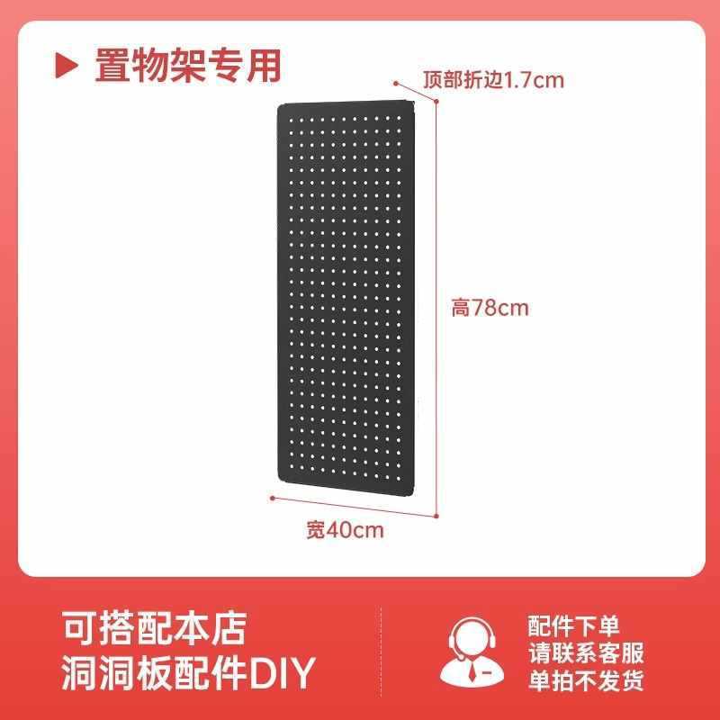 Dingyan ホールボードアクセサリーサイド多機能金属収納棚パンチなし|undefined