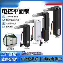 SM828配电箱柜电控锁12V24V电磁锁机柜电锁弹跳式把手平面电控锁