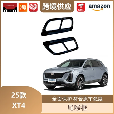 for Cadillac Ct4 Ct5 Other Automotive Exterior Supplies - 25-xt5-exhaust-tips-black-finish