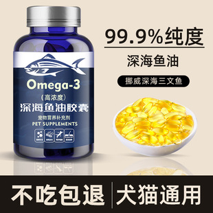 Fish Oil for Cats, Universal Lecithin for Cats and Dogs, Fish Oil Pet Supplies
