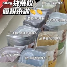 ������Ժ�bܛĤ�۴�ȫ�eѩ�����[�ʾ�а�������S�𱡺ɴ��bͰ500g