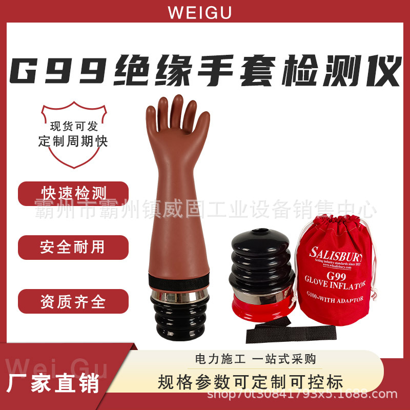 C99绝缘手套检测仪充气机绝缘手套检测器橡胶手套充气检测装置