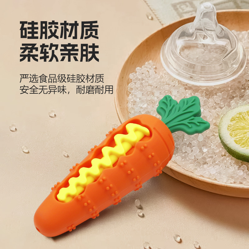 跨境硅胶狗狗玩具磨牙发声胡萝卜耐咬狗玩具自嗨解闷狗狗宠物玩具|undefined