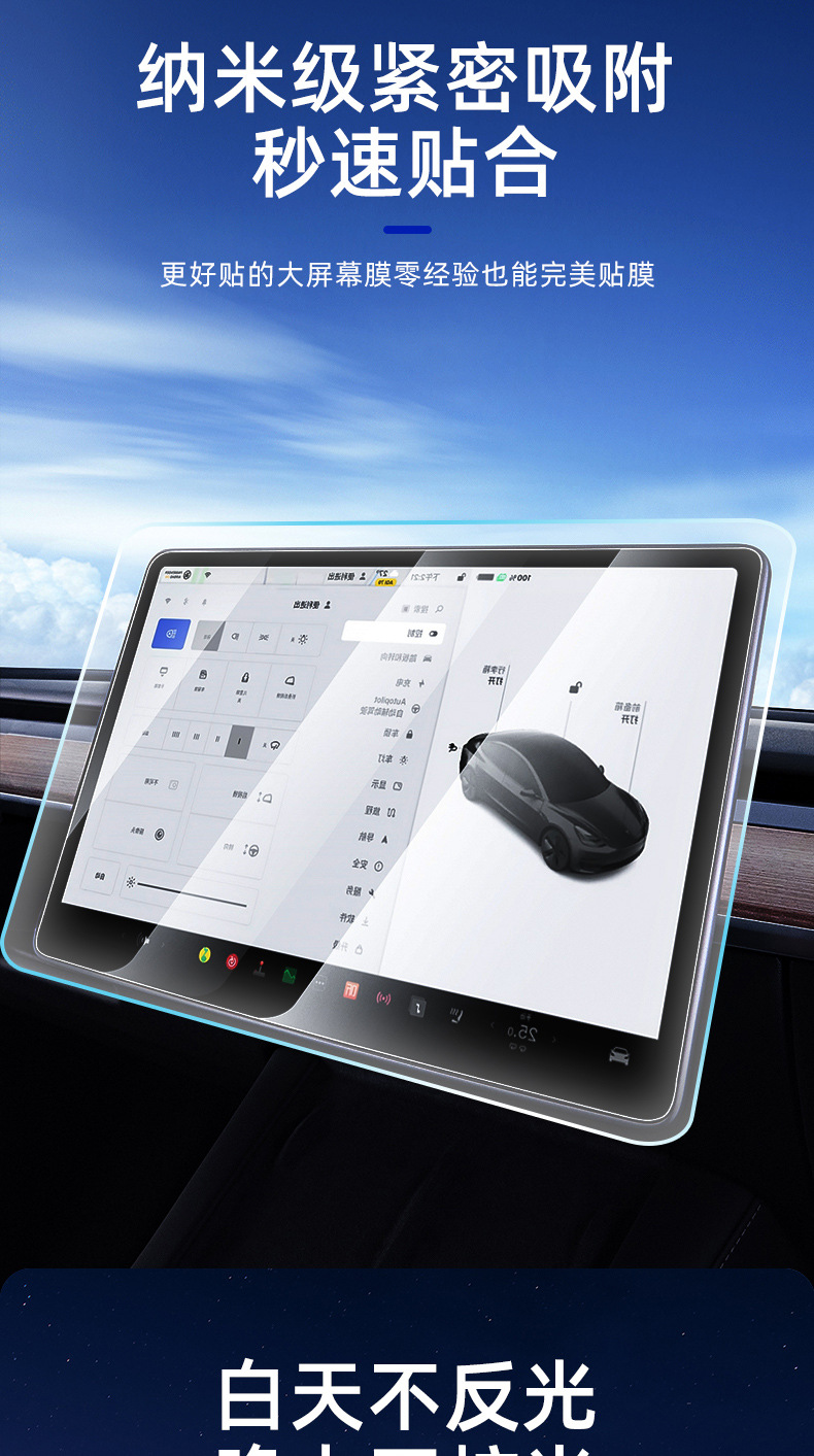 Suitable for Six-Seater Tesla Yl/Model3/Y Renewed Y/3 Ultra-Clear Tempered Glass Screen Protector Screen Film Cover