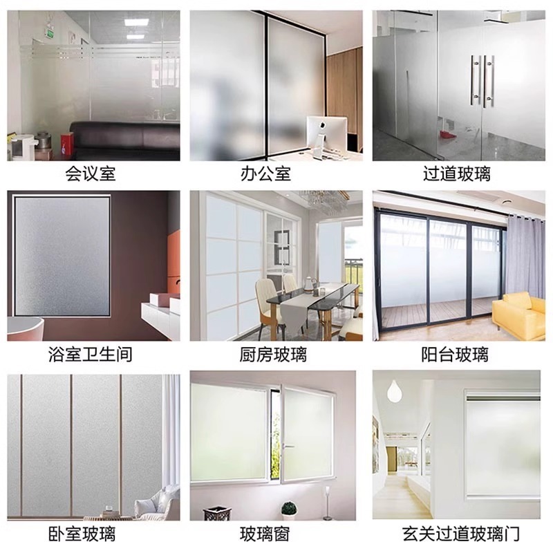 玻璃贴纸透光不透明卫生间防走光防窥膜玻璃窗纸窗户贴膜装饰磨砂|undefined
