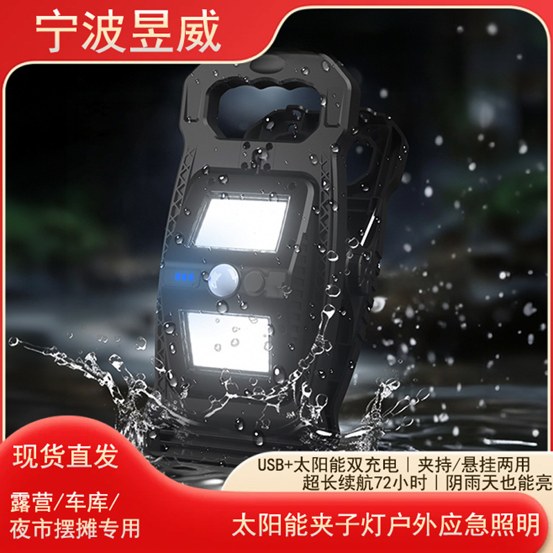 Solar Clip Light Night Market Stall Artifact Waterproof and Anti-Fall Portable Camping Style and Cycling Outdoor Lighting Cross-Border Supply