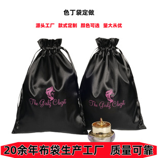 Factory Customized Drawstring Silk Packaging Bag Silk Gift Satin Bag Wig Drawstring Flap Pocket Pants Storage Bag with Logo Printed