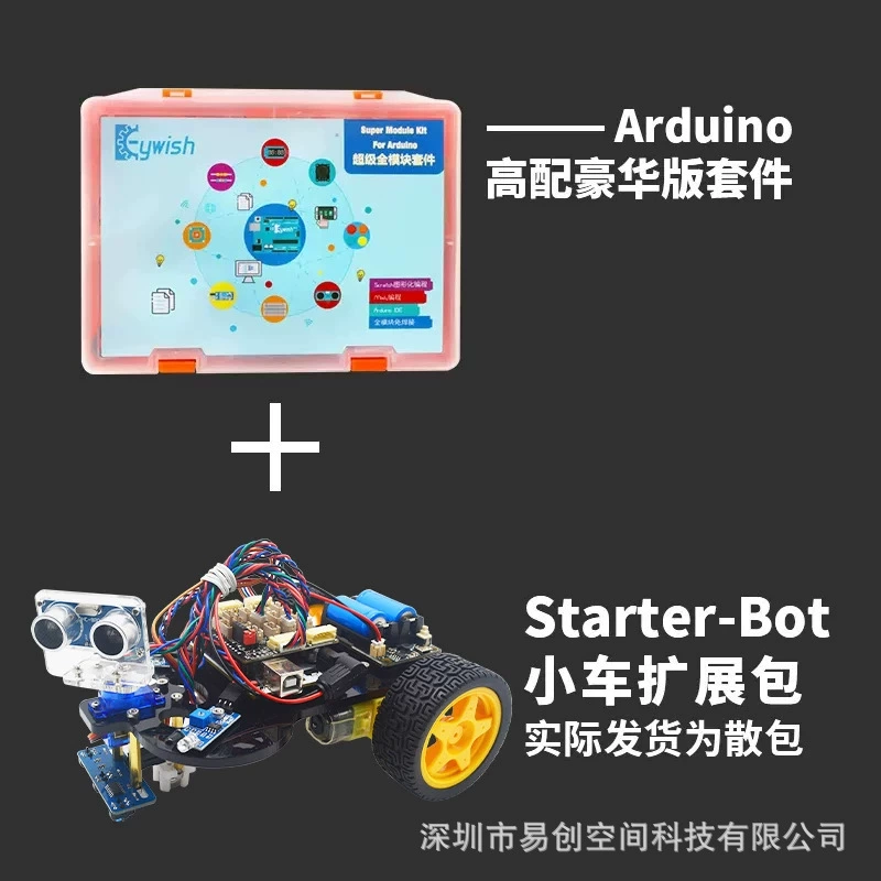 Arduino, учебная платформа для разработки, электронный датчик для программирования, DIY
