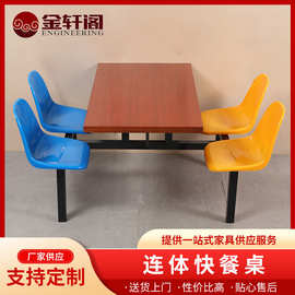 学生食堂4人位连体快餐桌公司工厂餐桌椅组合现货新款员工餐厅桌