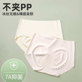 冰丝内裤女士凉感健身无痕夏季薄款中腰透气全纯棉抗菌裆性感新款