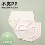 冰丝内裤女士凉感健身无痕夏季薄款中腰透气全纯棉抗菌裆性感新款
