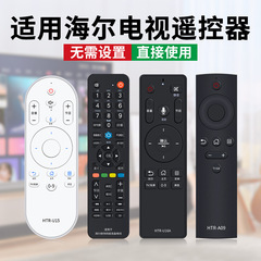 ハイアールのテレビのリモコンのHTR-A07に適しています。/HTR-U15の液晶ネット4kハイビジョンのテレビのコントロールボードです。