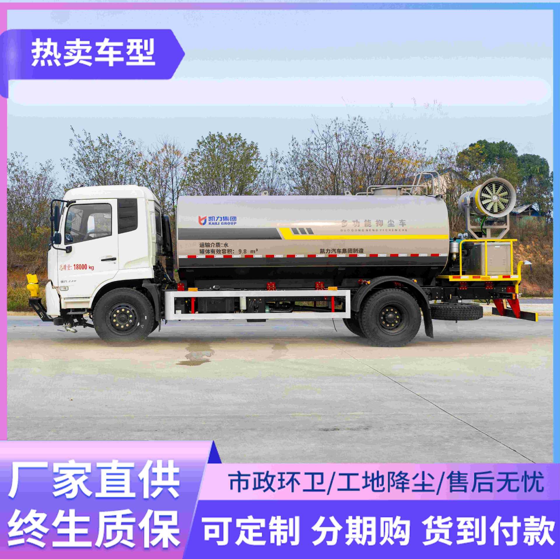 国六多功能路面洒水车 工地街道抑尘车 用途广泛 罐体加厚做防腐