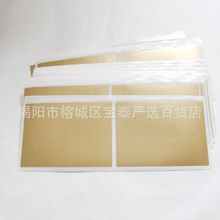 刮奖涂层 刮刮乐 刮奖贴 刮刮膜 刮刮银 密码贴条涂层50*70mm