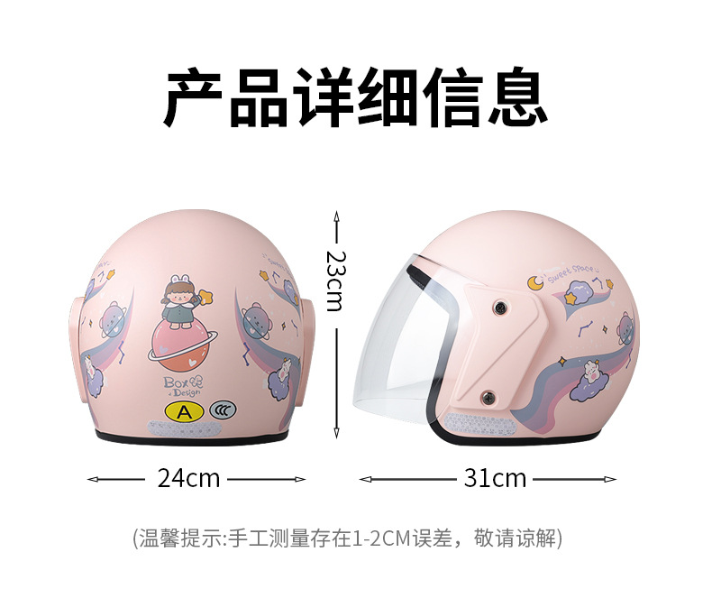 3C certified electric motorcycle helmet for men and women, cute and warm, suitable for autumn and winter, half-face safety helmet, all-season adult cartoon helmet