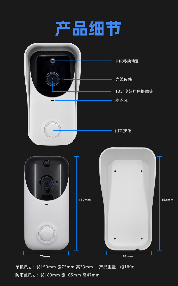 D3门铃详情页_11