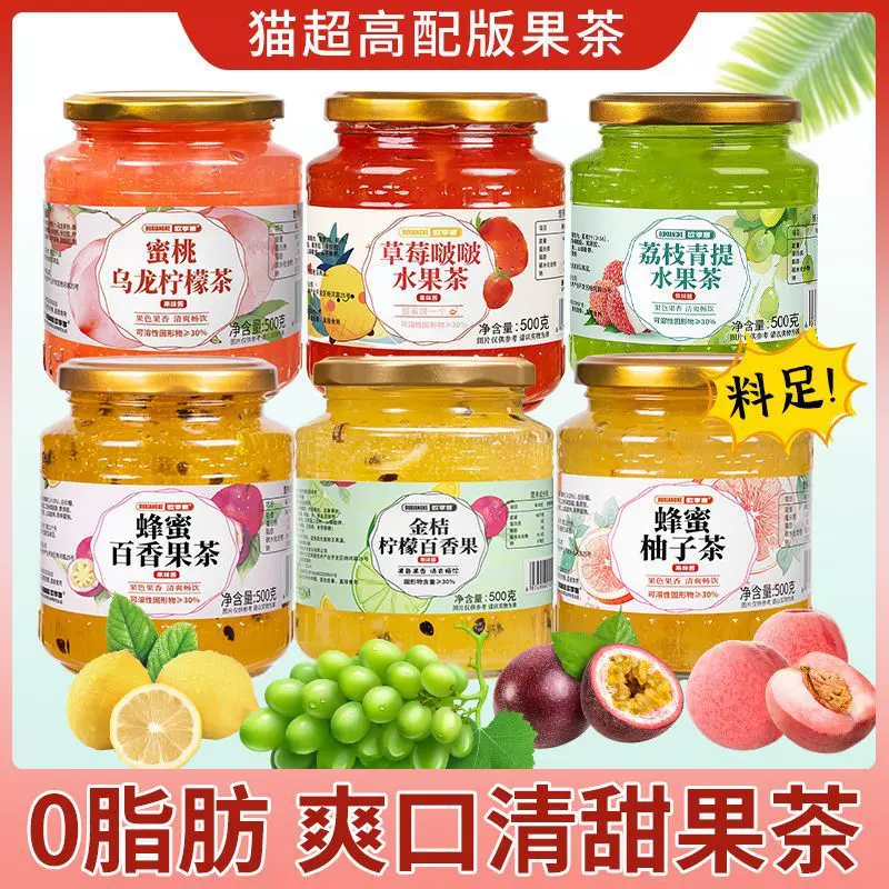 冬季热饮冲泡茶柠檬蜂蜜果酱荔枝草莓水果果茶网红饮品热水泡茶