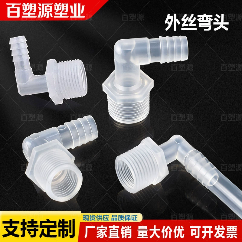 Шланг 1 точка внешний провод колено 2 точки внешняя резьба 3 точки внешний 4 точки пагода сопло для воды фитинги для аквариума шланг быстрое соединение под напряжением