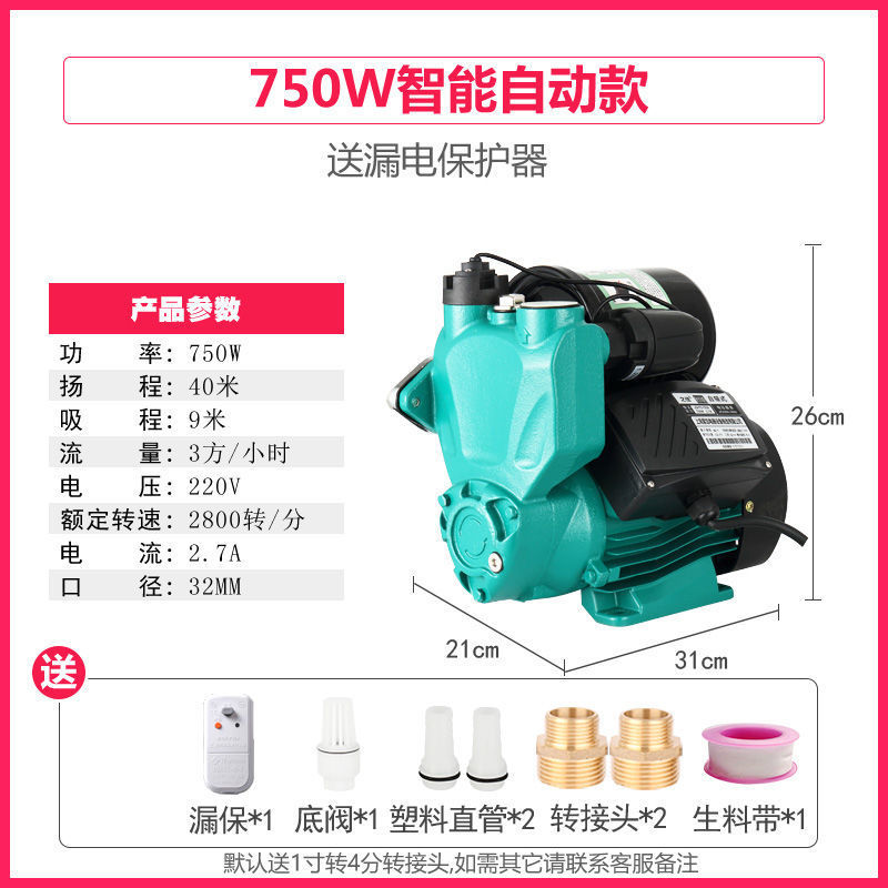 750W 지능형 자동 + 물 부족 보호 + 누출 방지