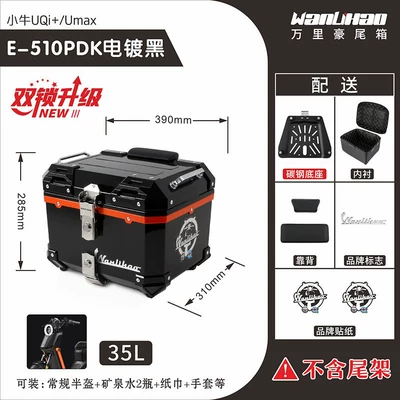Motorcycle trunk | vehicle trunk, motorcycle rear - double-lock-u2u3-calf-electroplated-black-510pliningdouble-black-backrestorange-middle-frame