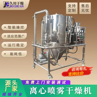 定制食品粉状离心喷雾干燥机 碳酸钙烘干机 聚谷氨酸喷雾干燥塔