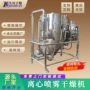 粉状离心定制喷雾干燥塔