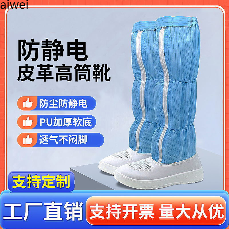 批发防尘无尘鞋软底鞋食品厂工作鞋防静电鞋高筒靴洁净无尘长筒鞋