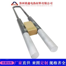 1800度U型硅鉬棒 銘鑫廠家直供sio2加熱棒馬弗爐加熱元件