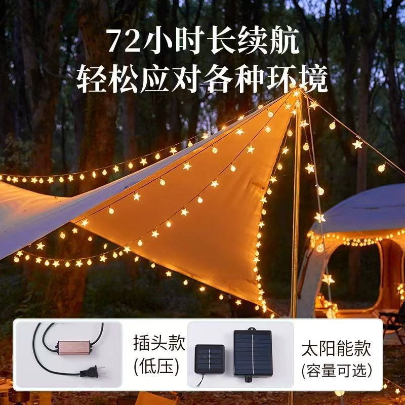 太阳能灯串星星灯led灯串圣诞灯节日串灯彩灯窗帘灯氛围灯装饰灯