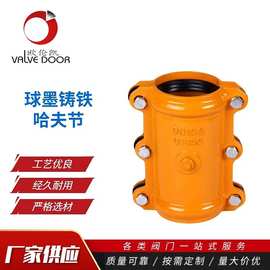 球墨铸铁哈夫节 管道堵漏补漏器抢修接头开边快接管道快速抢修器