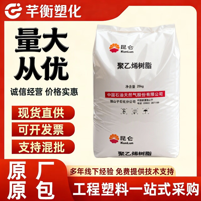 Hdpe Dushanzi Petrochemical 8008H High-Density Polyethylene Food Grade Injection Molding Grade High Toughness High Strength for Household Use