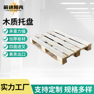 Customized Forklift Solid Wood Pallets Moisture-Proof Wood Pallets Shelf Floor Mats Warehouse Mats Logistics Pallets