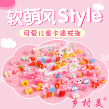 厂家直销树脂卡通儿童戒指幼儿园小女孩塑料戒指小朋友礼物手饰