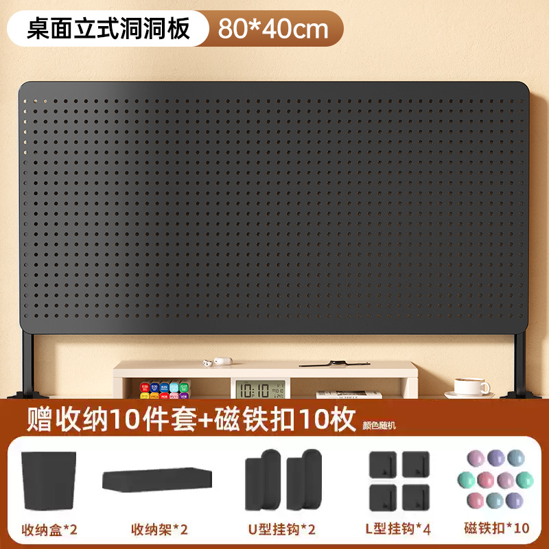 야오예 블랙 데스크탑 수직 액세서리 [80*40]