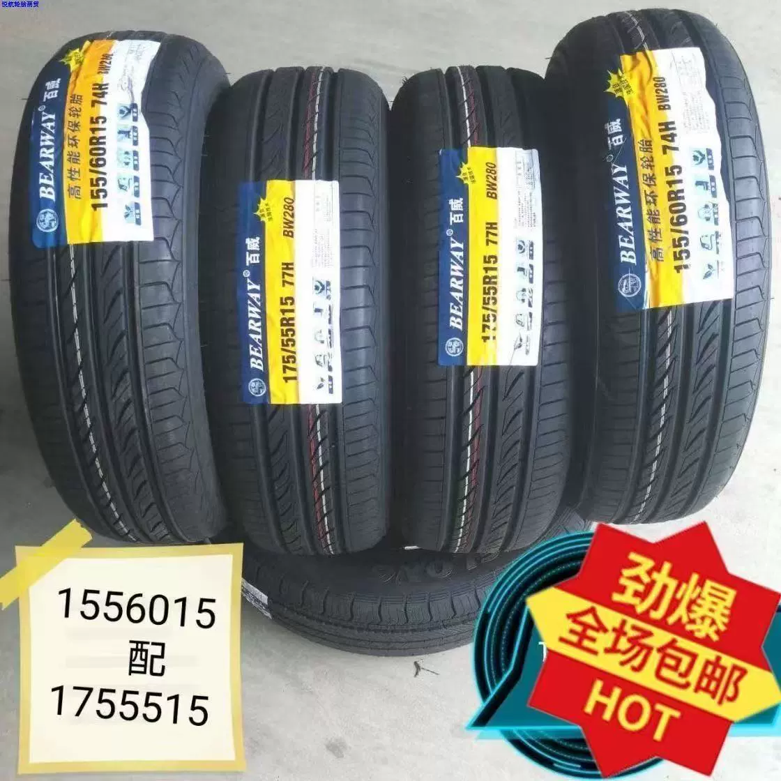 Mercedes-Benz SMART автомобильные специальные шины 155/60R15 175/55R15 новые оригинальные шины для передних и задних колес