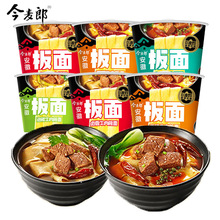 今麦郎安徽香菜板面桶装方便面麻辣卤香泡椒牛肉面速食非油炸泡面