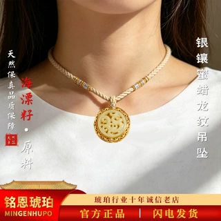波罗的海天然精雕银镶嵌蜜蜡龙纹吊坠新中式宫廷风项链配饰挂件