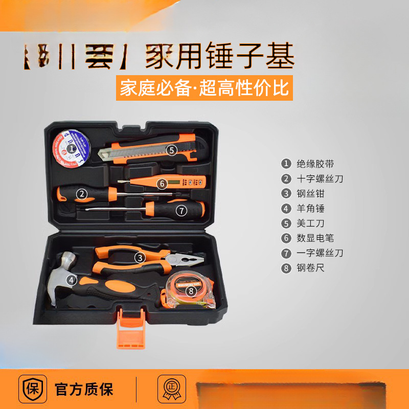 Kit de herramientas, conjunto de herramientas domésticas, destornillador, conjunto de herramientas universales, llave multifuncional montada en el vehículo, hardware completo