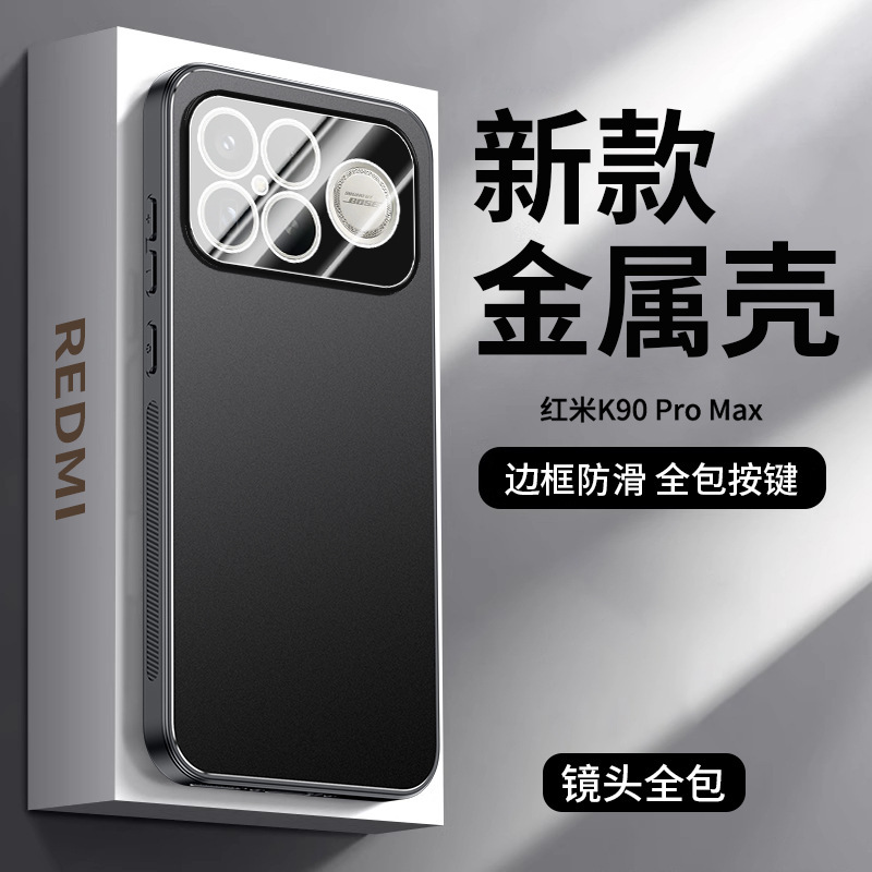 Metal Backplate Suitable for Redmi K90Promax Phone Case, Full-Cover Matte Xiaomi 17Pro Full-Cover Anti-Drop Hard Case Metal Backplate Suitable for Redmi K90Promax Phone Case, Full-Cover Matte Xiaomi 17Pro Full-Cover Anti-Drop Hard Case