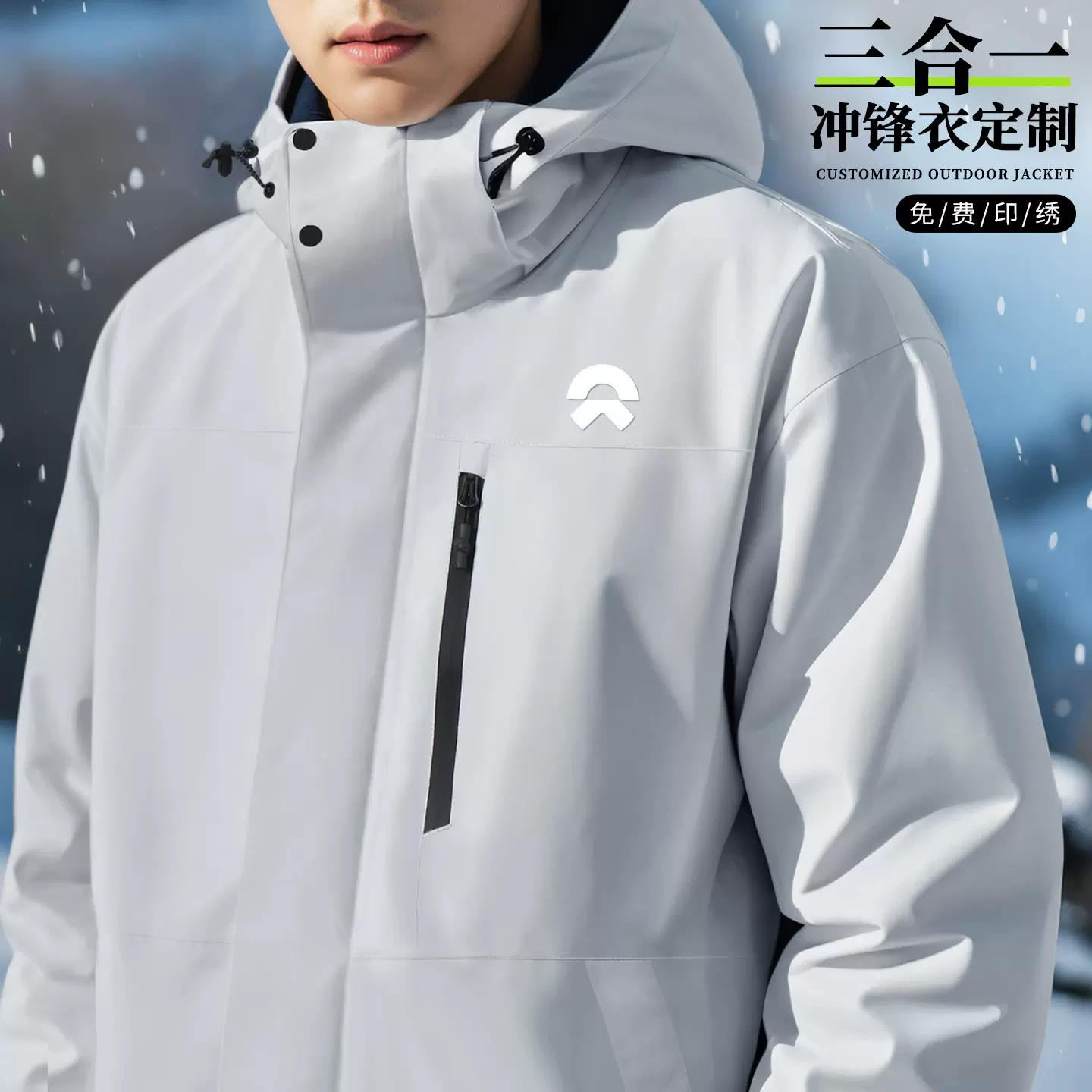 冲锋衣男款三合一可拆卸防风防水户外登山徒步团体活动服工作外套