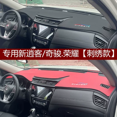 Suitable for the new Qashqai Günəş əleyhinə siperlik